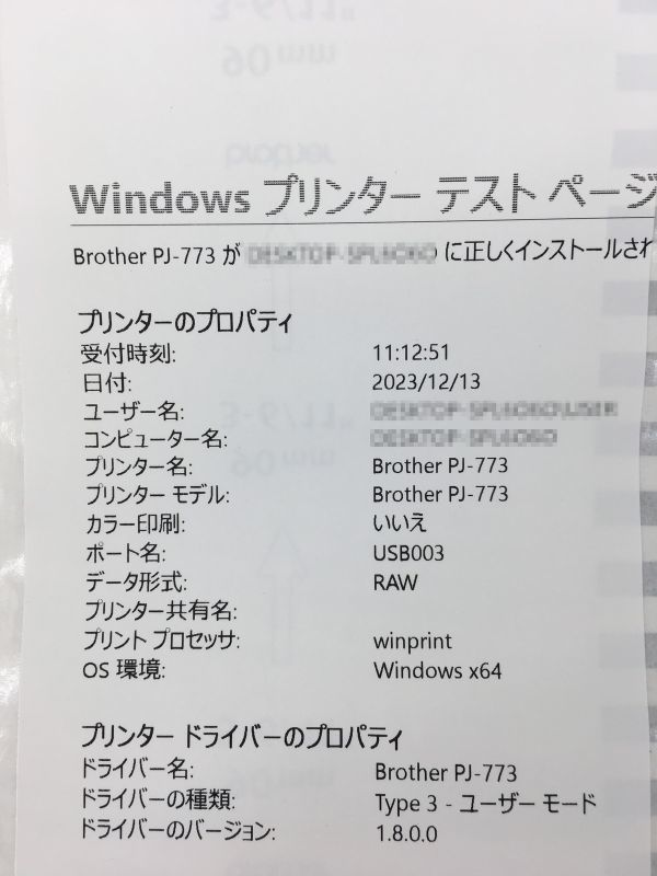 ブラザー モバイル プリンター PJ-773 Brother 感熱式 A4感熱紙対応 USB・無線LAN対応 動作確認 初期化済【即日発送】【送料無料】_画像7