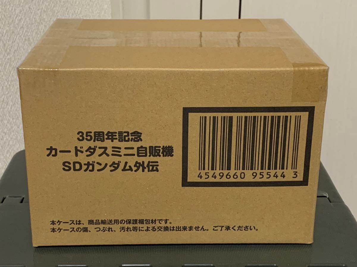 35周年記念　カードダスミニ自販機　SDガンダム外伝