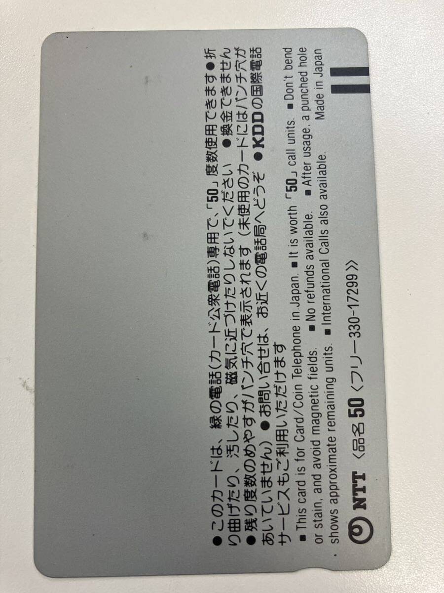  telephone card / Yoshinaga Sayuri / telephone card 50 times / Japan life / woman super / unused goods / summarize request OK