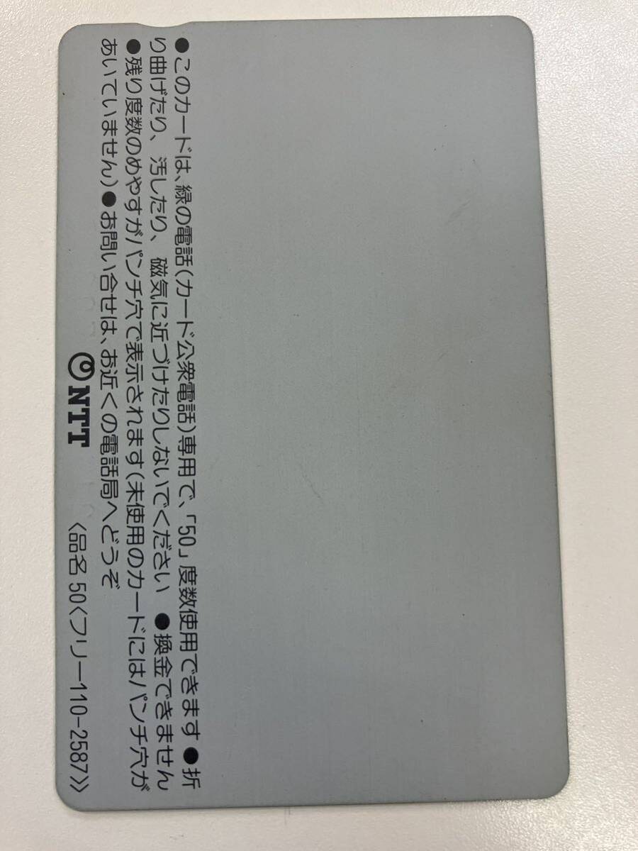  telephone card / Yoshinaga Sayuri /......./ movie / woman super / telephone card 50 times / unused goods / summarize request OK