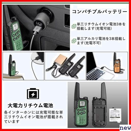  new goods * transceiver 2 pcs. set Japanese instructions ho n Mike * belt clip attached rechargeable special small electric power license unnecessary transceiver 121