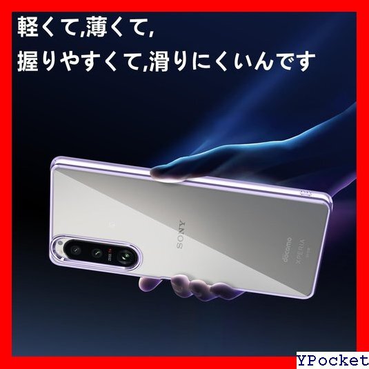 SONY Xperia 5 III ケース クリア ス 耐衝撃 メッキ加工 ストラップホール付き 軽量 パープル 102_画像8