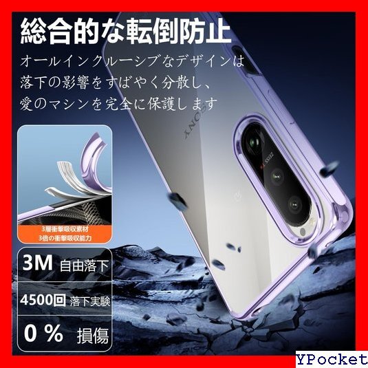 SONY Xperia 5 III ケース クリア ス 耐衝撃 メッキ加工 ストラップホール付き 軽量 パープル 102_画像2