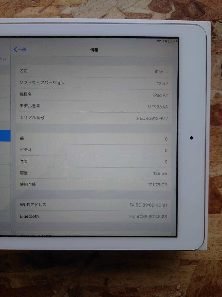 Apple iPad Air 128GB Wi-Fiモデル シルバー 9.7インチ ★ ME906J/A_画像2