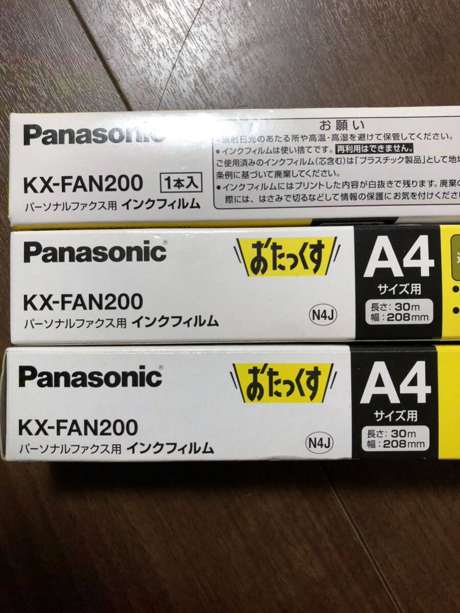 4.12 Panasonic KX-FAN200 パーソナルファクス用 インクフィルム　3本　未使用保管品　_画像3