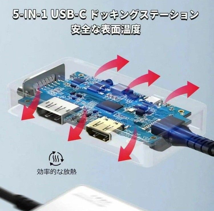 USB Type C ドッキングステーション 5-in-1 HDMI Displayport VGA Audio