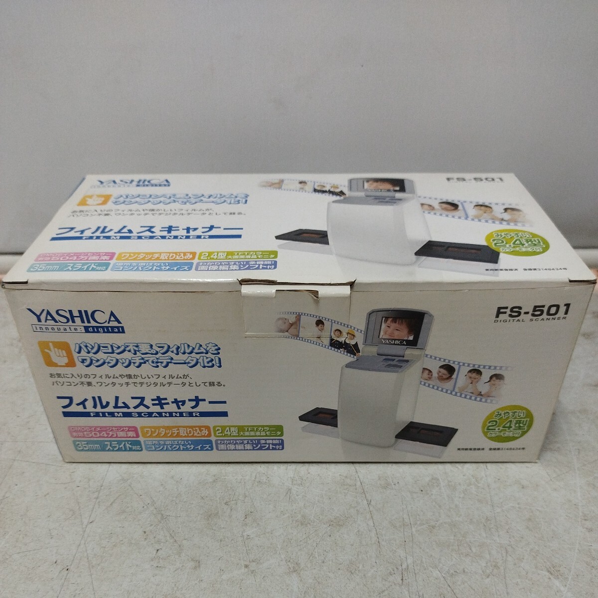 ヤシカ YASHICA FS-501 フィルム スキャナー 2.4型 カラー モニター 35mm スライド ワンタッチ デジタルデータ 箱付き【60サイズ】の画像1