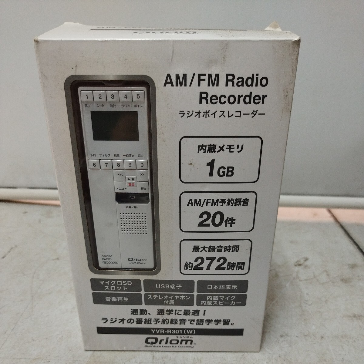 Qriom キュリオム ラジオ ボイス レコーダー YVR-R301(W) ホワイト山善 AM/FM ラジオ【60サイズ】_画像1