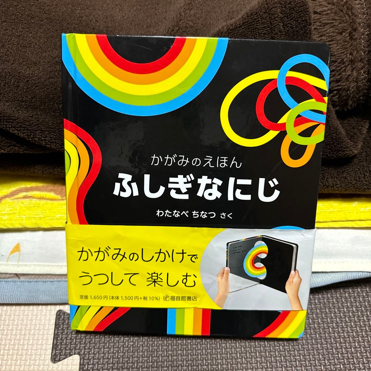 いろいろいろのほん エルヴェ・テュレ／さく　たにかわしゅんたろう／やく