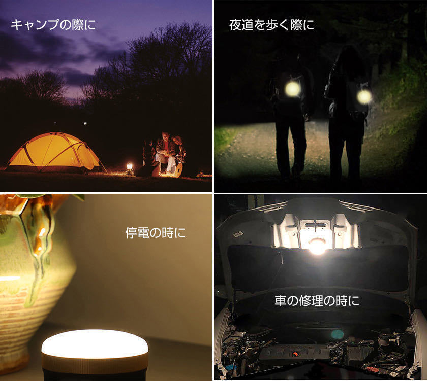 【お得な4個セット】繰り返し充電対応 LED ランタン兼モバイルバッテリー LEDライト USB充電式 アウトドアライト 防水 懐中電灯_画像8