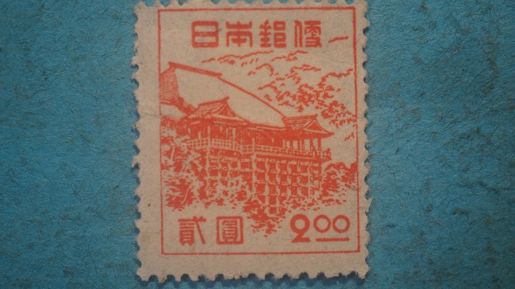 第３次新昭和切手 清水寺 ２円 未使用LH良品   の画像1