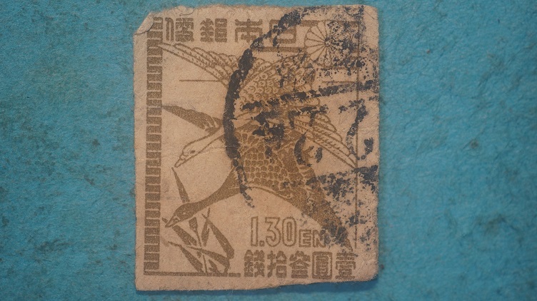 第1次新昭和切手 使用済 落雁図 １円３０銭 昭和すかし ４ の画像1