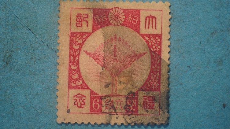 記念切手 使用済 昭和大礼 ６銭 の画像1