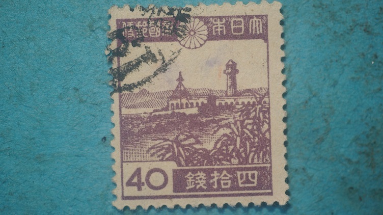 第2次昭和切手 使用済 オーロワンピ燈台 ４０銭 改版 ５  の画像1