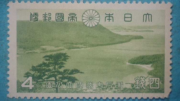 大山・瀬戸内海国立公園　１次　屋島　未使用LH良品　２_画像1