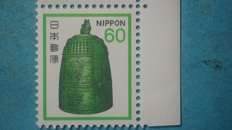 動植物国宝図案切手　梵鐘　６０円　未使用NH美品　２　　　　_画像1