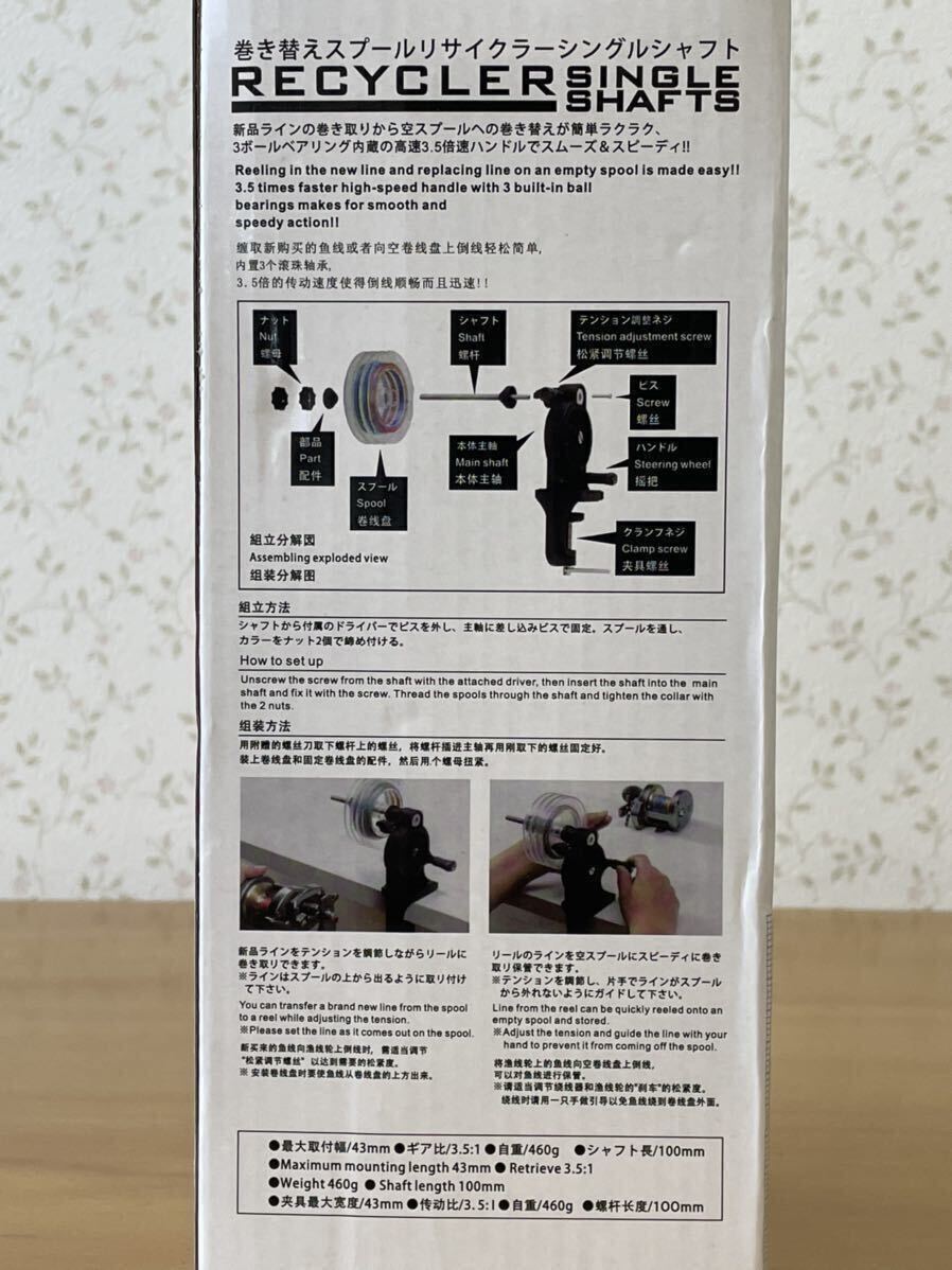 【送料無料・新品未使用】巻き替えスプール高速リサイクラー シングルシャフト_画像5