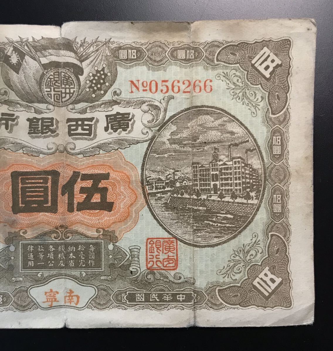  China old note [. west Bank south .]....2 sheets summarize 21-3