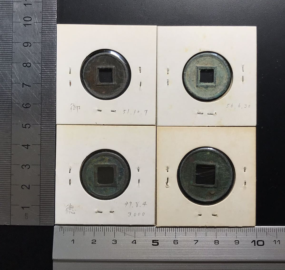 中国　古文銭【貨泉】【五銖銭】古銭　4枚まとめ　21-6_画像2