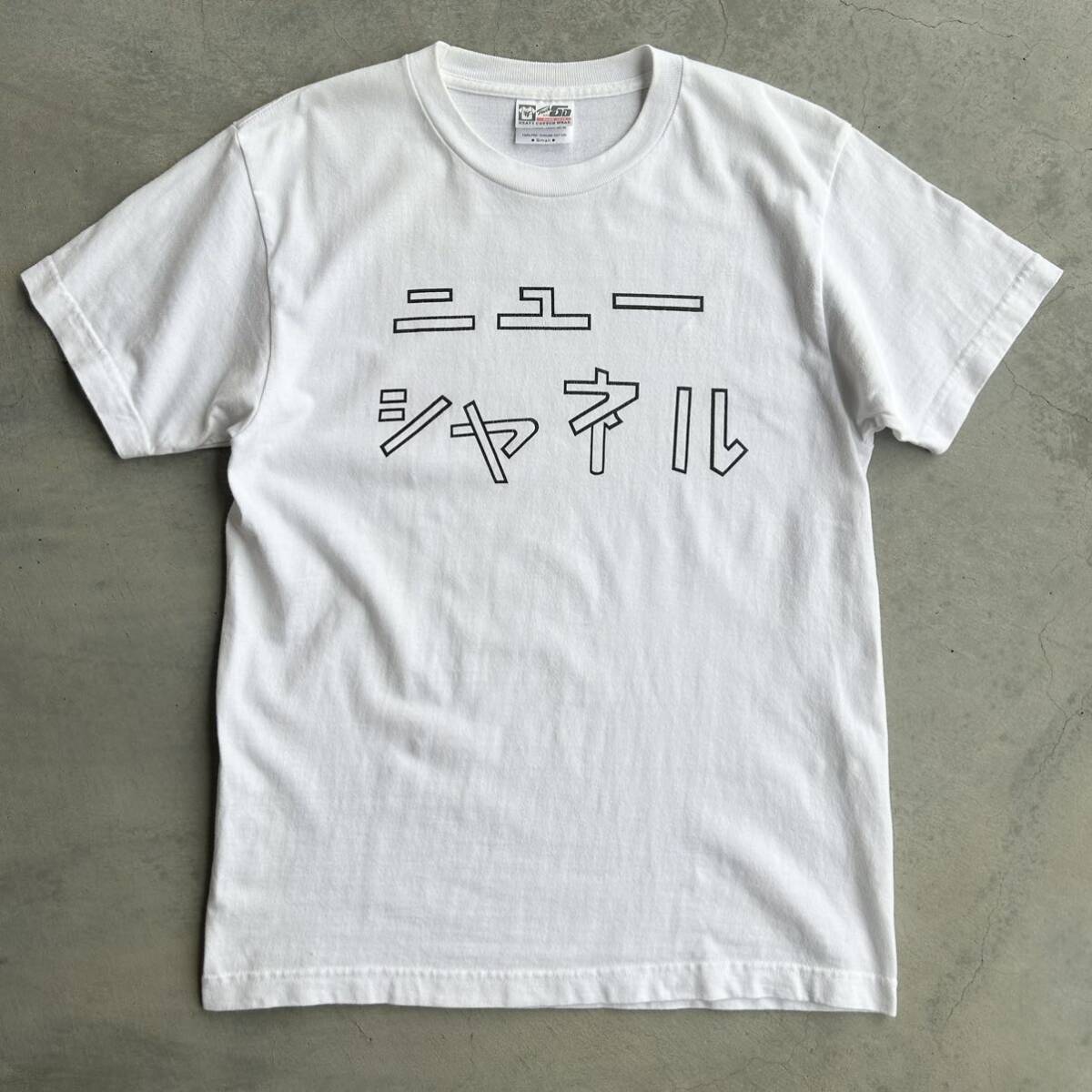 T-shirts ニューシャネル 大竹伸朗 Tシャツ ホワイト 白色 S_画像1