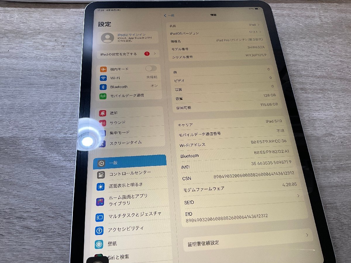 iPad Pro 11インチ(第3世代) 128 GB Wi-Fi＋cellular 1円から！