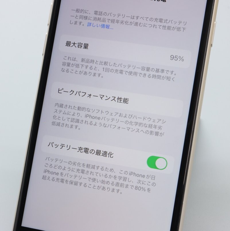 Apple iPhoneSE 128GB (第3世代) Starlight A2782 MMYG3J/A バッテリ95% SIMフリー アクティベーションロック：解除済 1円から！の画像5