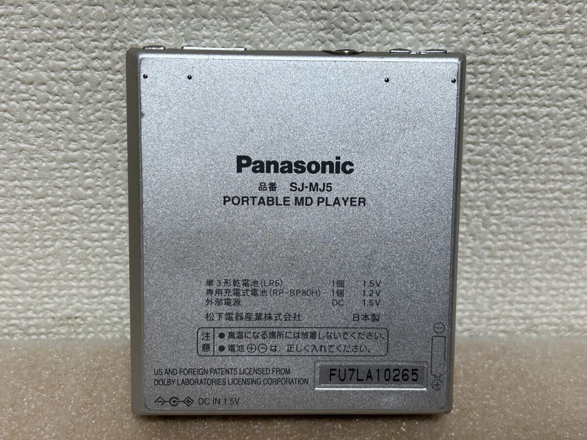 ジャンク Panasonic ポータブル MD プレーヤー パナソニック 6台まとめて 部品取り等_画像5
