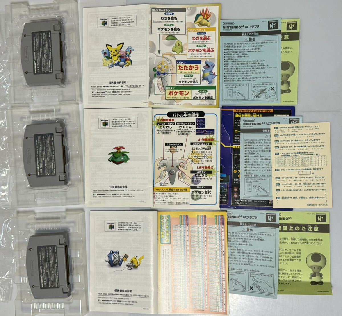 N64 ソフト7本セット　動作未確認のため、ジャンク品　ゼルダの伝説 ポケモン　送料無料