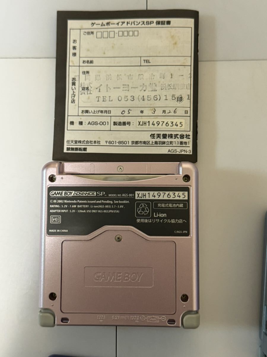  Game Boy Advance SP 9 pcs. set operation goods free shipping 