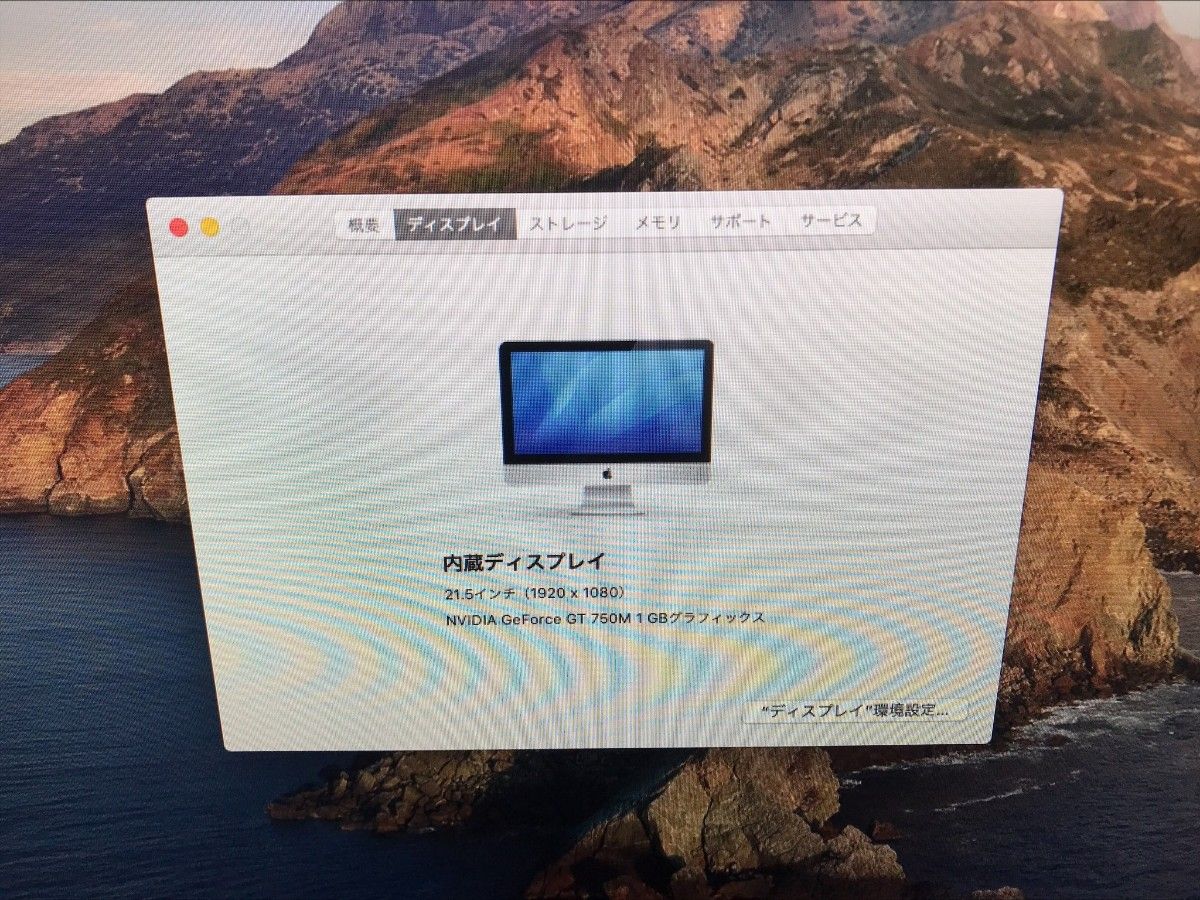  iMac （21.5-inch，late 2013）i7 3.1GHZ  16GB  256GB