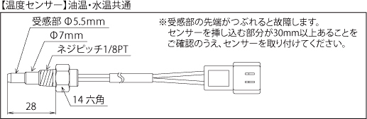 Defi デフィ 温度センサー (1/8PT) PDF00903S_画像2