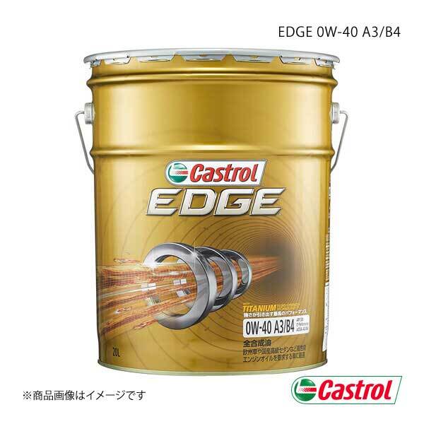 Castrol カストロール エンジンオイル EDGE 0W-40 20L×1本 4985330113773_画像1