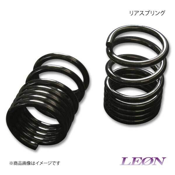 LEON レオン スズキ用 リアスプリング 150mm 6K 2本1セット ワゴンR MH23S/MH34S/MH44S_画像1