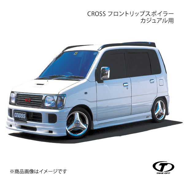 TAKE OFF テイクオフ CROSS フロントリップスポイラー カスタム用 FRP製 ムーヴ L600S/L610S/L602S カスタム AMC0020_画像1