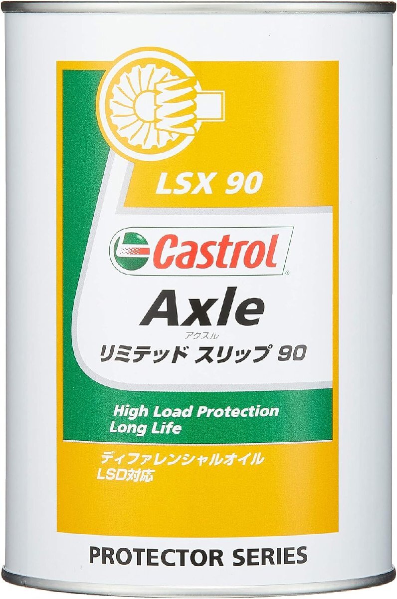 Castrol カストロール リアディファレンシャルオイル AXLE LIMITED SLIP 90 1L×6本 レジアスエース バン 2700 2WD 2012年04月～2014年12月_画像1