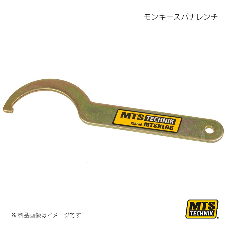 MTS TECHNIK/MTS コイルオーバースペアパーツ モンキースパナレンチ MTSKL06_画像1