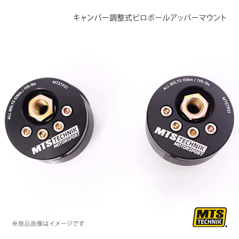 MTS キャンバー調整式ピロボールアッパーマウント フロントセット AUDI 80 B2 sedan 811/813/814/819/853 1.8 GTE/2.0 quattro MTSCP21SET_画像1