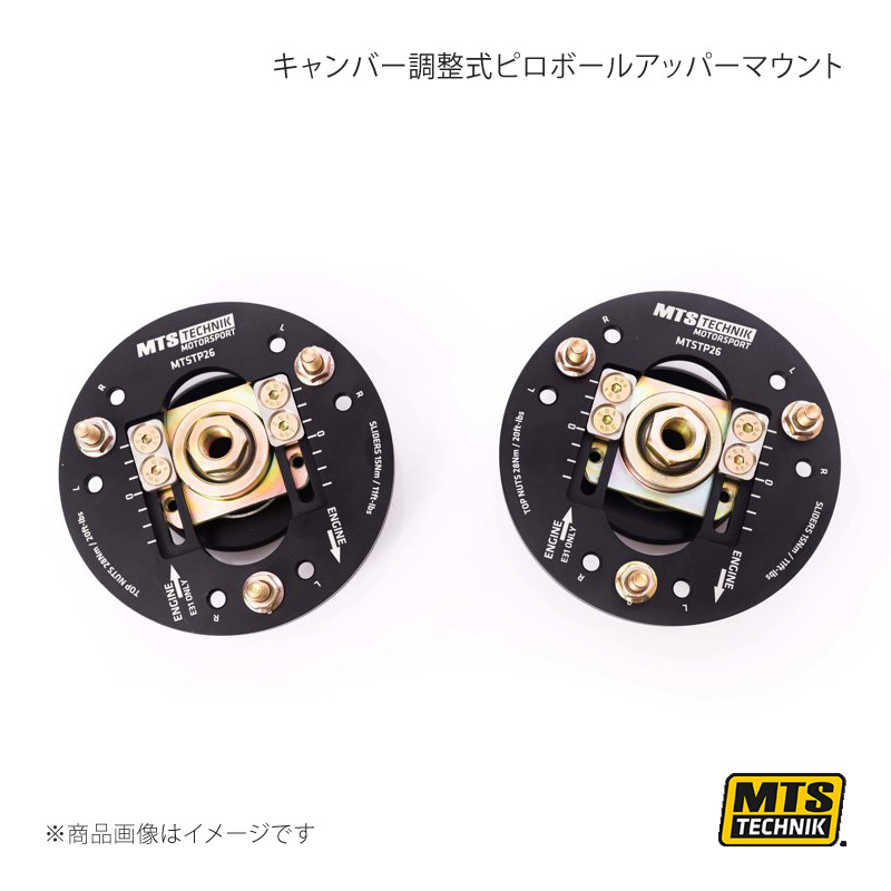 MTS キャンバー調整式ピロボールアッパーマウント フロント セット BMW 5シリーズ E39 MTSCP26SET_画像1