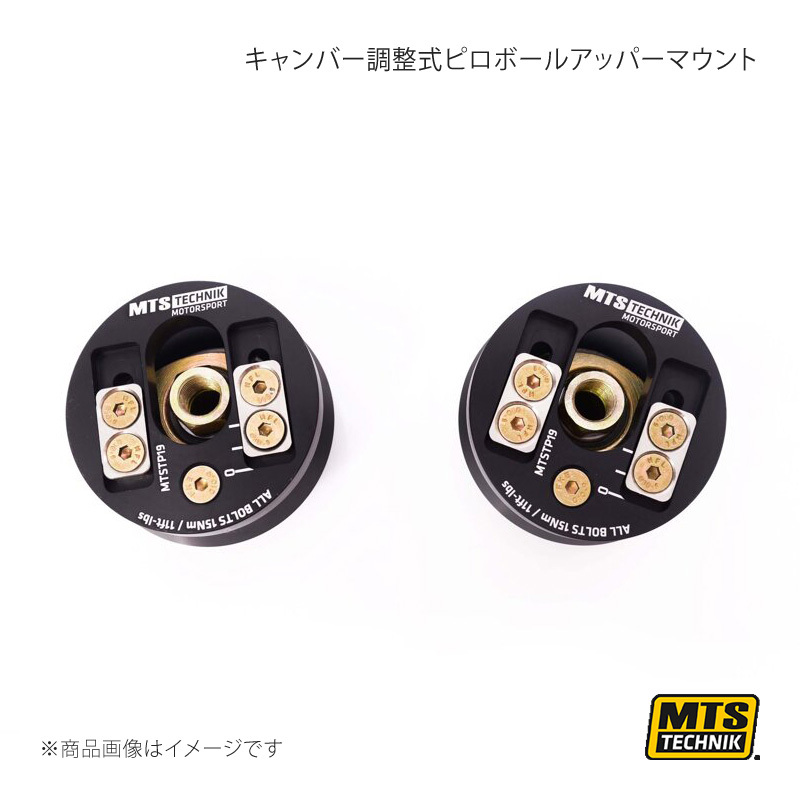 MTS キャンバー調整式ピロボールアッパーマウント フロント セット AUDI TT Roadster 8N9 1.8 T MTSCP19SET_画像1