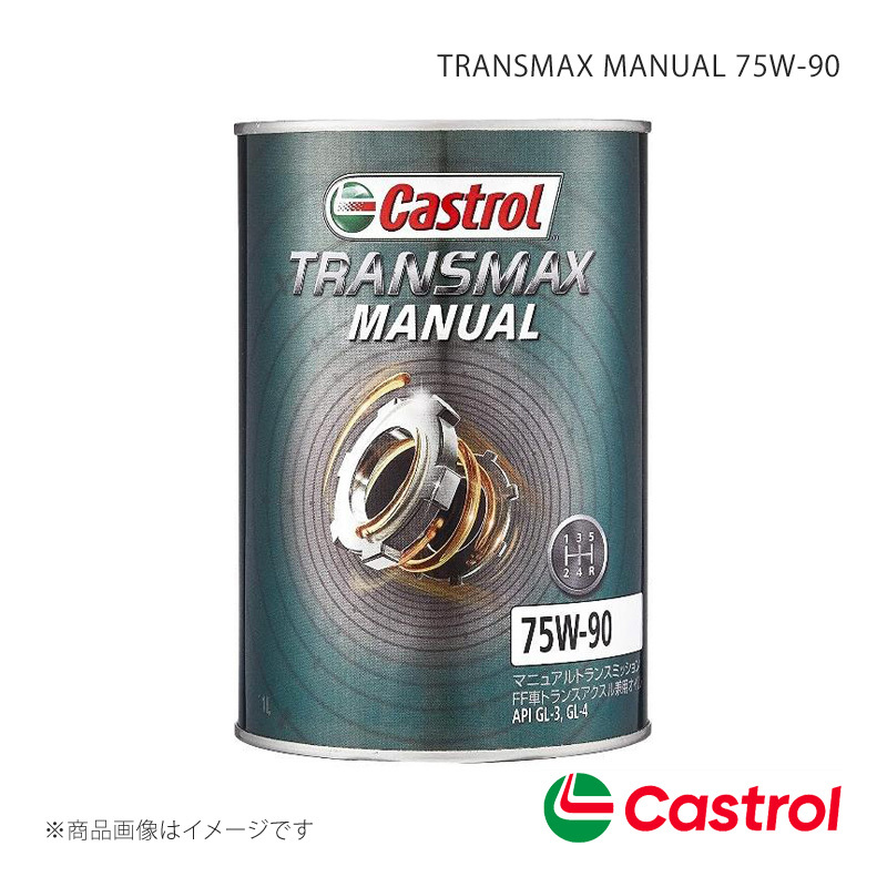 CASTROL ギヤオイル TRANSMAX MANUAL TRANSAXLE 75W-90 1L×1缶 テリオスキッド/テリオスルキア 4WD 660 5MT 2001年01月～2012年05月_画像1