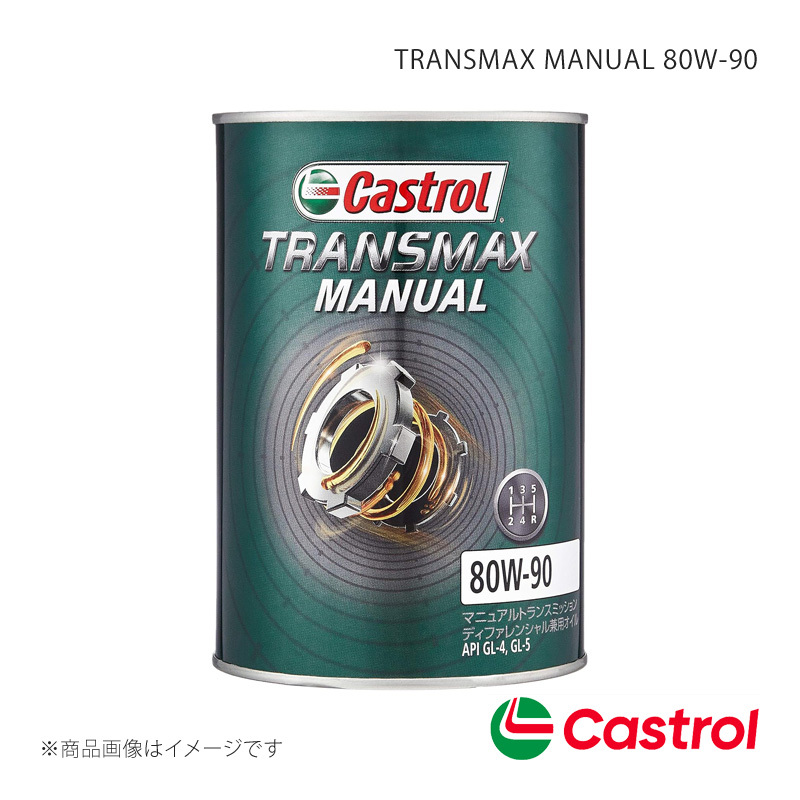 CASTROL M/Tトランスミッションオイル TRANSMAX MANUAL 80W-90 1L×1缶 ハイゼットカーゴ 4WD 660 4AT 2017年11月～2021年12月_画像1