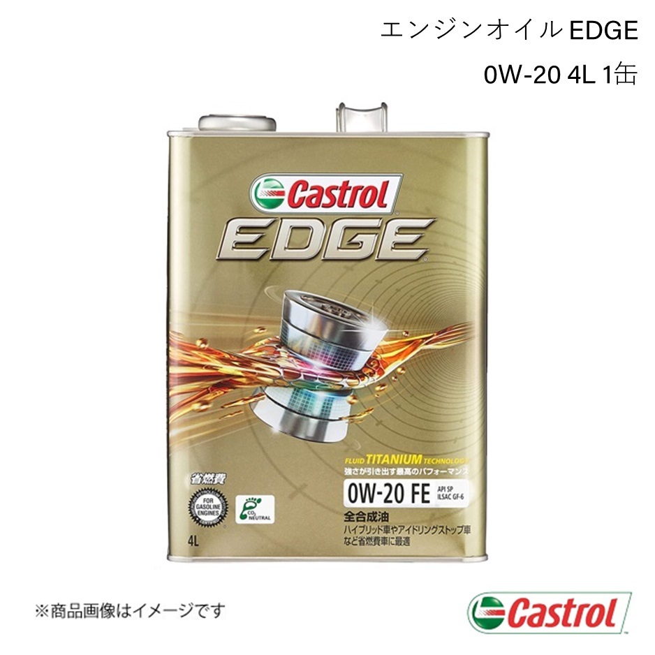 CASTROL カストロール エンジンオイル EDGE 0W-20 4L×1缶 ヴィッツ 2WD ハイブリッド 2017年01月～2019年02月_画像1