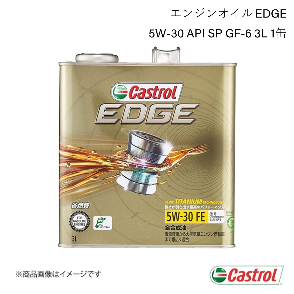 CASTROL カストロール エンジンオイル EDGE 5W-30 3L×1缶 ミニキャブトラック 2WD 5MT 2014年02月～2015年09月_画像1