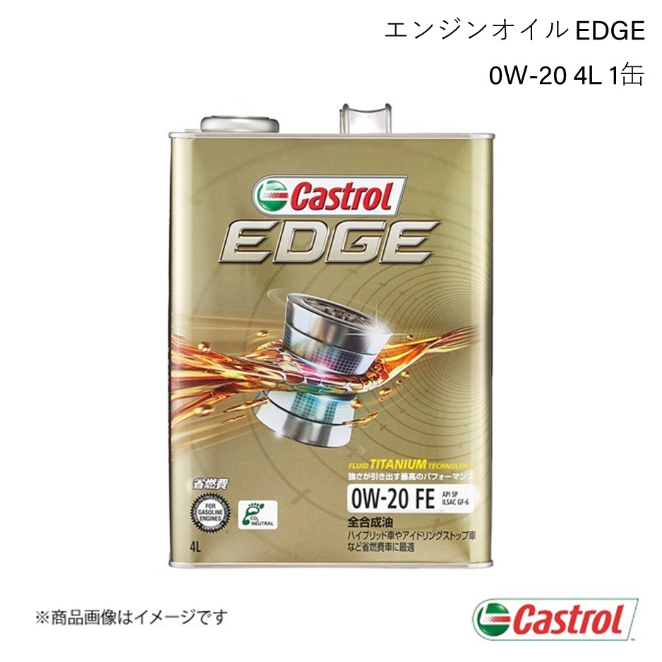CASTROL カストロール エンジンオイル EDGE 0W-20 4L×1缶 カローラアクシオ 4WD CVT 1500 2006年10月～2012年05月_画像1