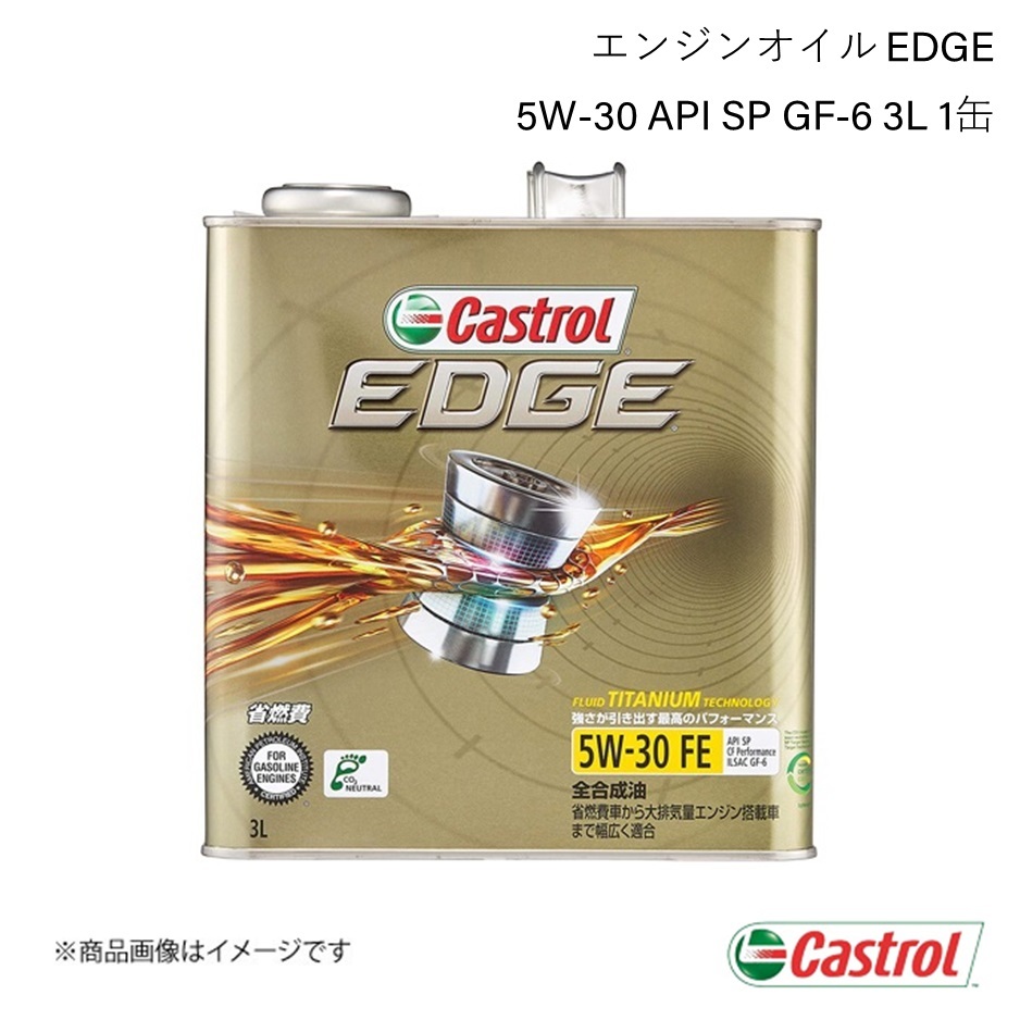 CASTROL カストロール エンジンオイル EDGE 5W-30 3L×1缶 ハイゼットキャディ 4WD CVT ターボ 2016年06月～_画像1