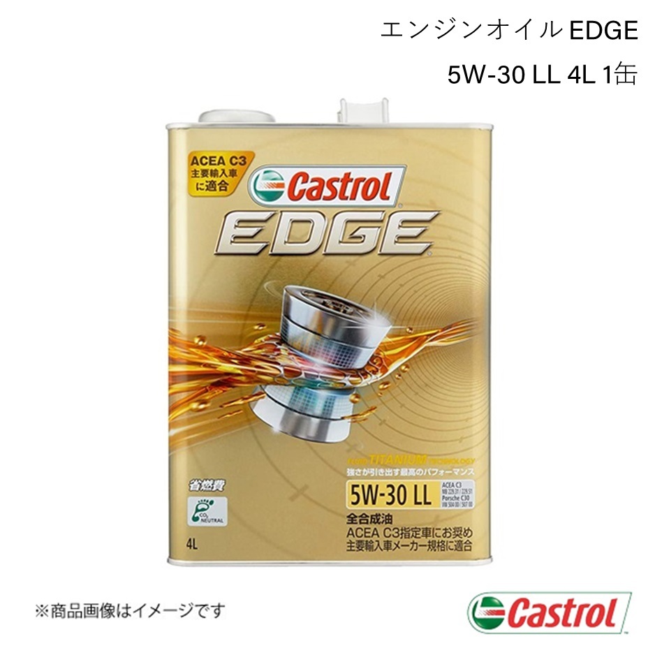 CASTROL カストロール エンジンオイル EDGE 5W-30 4L×1缶 ライトエースバン 4WD 5MT 2010年07月～2020年07月_画像1