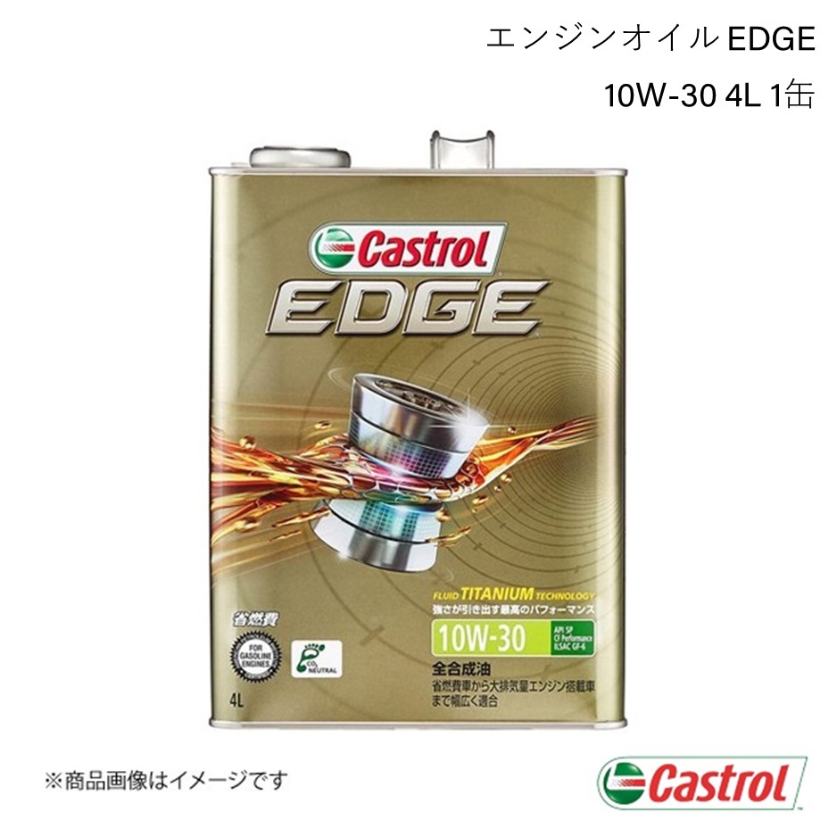 CASTROL カストロール エンジンオイル EDGE 10W-30 4L×1缶 トッポ 2WD ターボ 2008年09月～2013年06月_画像1