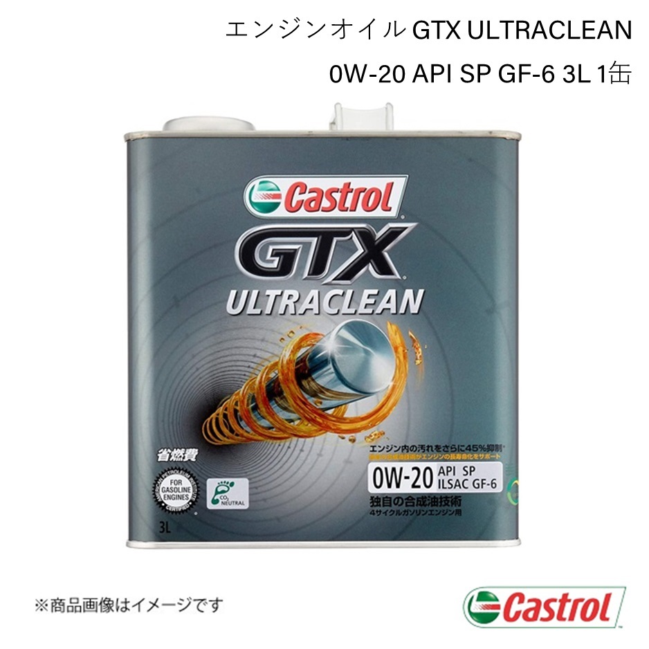 CASTROL カストロール エンジンオイル GTX ULTRACLEAN 0W-20 3L×1缶 プロボックスバン 4WD 4AT 2005年08月～2014年08月_画像1