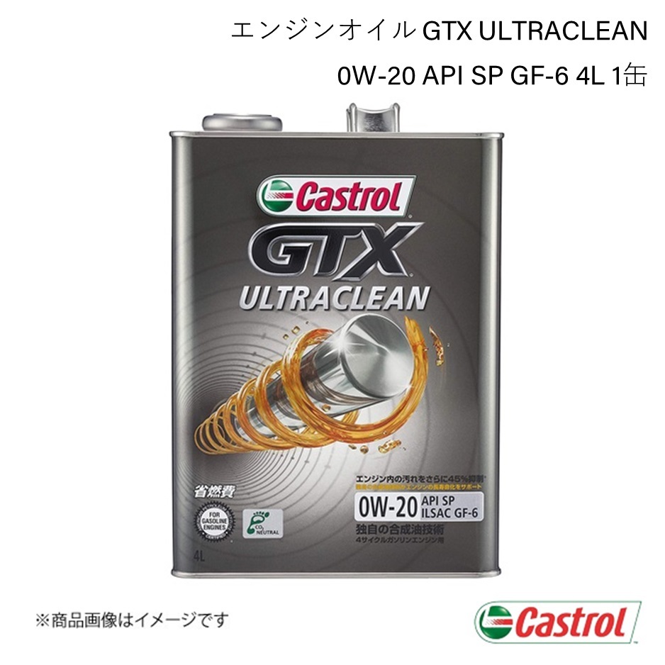 CASTROL カストロール エンジンオイル GTX ULTRACLEAN 0W-20 4L×1缶 ハイエースバン 2WD 4AT 2700 2012年04月～2014年12月_画像1