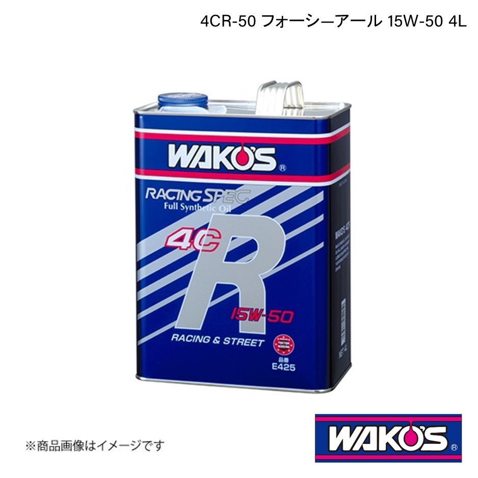 WAKO'S ワコーズ エンジンオイル 4CR-50 フォーシ―アール 4L×4本 E425_画像1